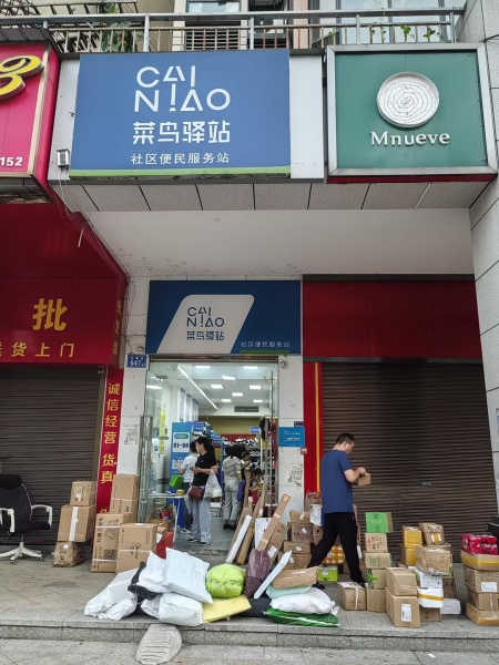 845210 大型成熟小区临街菜鸟驿站低价急转 845210 大型成熟小区临街菜鸟驿站低价急转