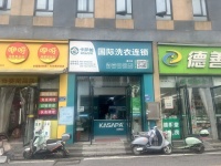 54606空转！3.8万急转螺丝塘地铁口高档品牌干洗店