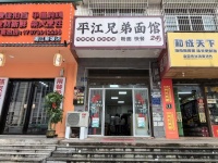 54607望城临街地铁口60平餐馆低价急转