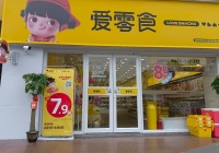 74615自带客流！南门口日营8000加150平精装零食店转