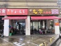 54627梅溪湖大型小区环绕双门头临街夜宵餐饮店优价转让