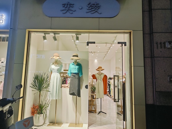 846103 2万急转!梅溪湖地铁口写字楼入口商业街服装店(空转) 846103 2万急转!梅溪湖地铁口写字楼入口商业街服装店(空转)