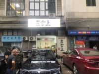 646100芙蓉区马王堆地铁口小区出入口蒸菜炒菜店低价转让