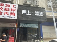 646120长沙县星沙泉塘二期小酒馆急转让(可空转)