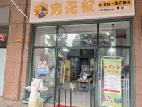 646128急转4.5万!望城区月亮岛富基世纪公园旁小区宠物店带资源低价优转