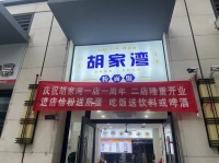 846154 急转 ！临街商业街餐饮粉面店优价转让