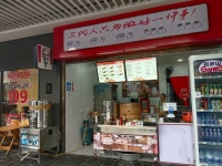 646160急转4.8万！写字楼学校地铁口临街精装30平小吃店转让