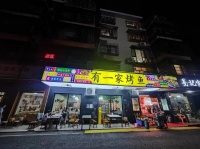 746211经营12年老店 日营过万餐饮夜宵店优价转让