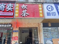 84718 2万急转！星沙 临街茶楼棋牌室优价转让