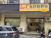 54723星沙三区主街餐饮店加宾馆带出租房整栋低价转让