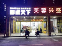 84730  急转！小区出入口头铺日营7.5k超市