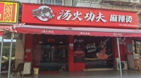（已转）84749 中南大学后湖小区临街地铁口65平黄金旺铺低价转让