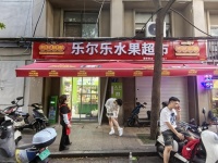 54759市中心五一商圈旅游区日营2W+临街正价超市转让