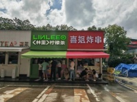 646201岳麓山东门斜对面通程商业广场加盟奶茶店优价转让
