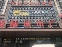 84796 王府井地铁口美容院3.88w低价空转!无行业限制!