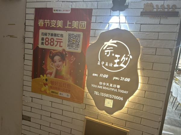 847103 火爆万家丽!2万急转!宽寓大厦美甲店 847103 火爆万家丽!2万急转!宽寓大厦美甲店