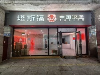 547117无需转让费，湘江世纪城鸿江苑商业街临街门面转租