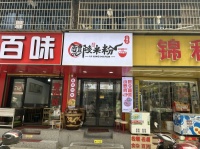 747125一线品牌云集 近观沙岭地铁口日营4Q粉面餐饮优转