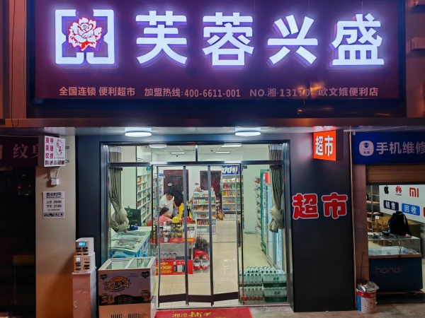 847145 汽车西站十字路口超市转让 847145 汽车西站十字路口超市转让