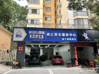 （已转）547143雨花区德思勤商圈汽修美容店修理厂优价转让