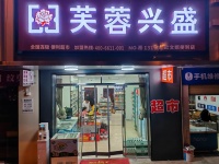 847145 汽车西站十字路口超市转让