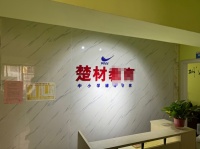 （已转）547155火爆星沙中南汽车世界教育托管整体转让