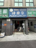 847165 8万急转!10年品牌干洗店(带2千名会员)