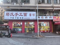 847202 火爆!长沙县龙华大型安置小区餐馆店低价转让