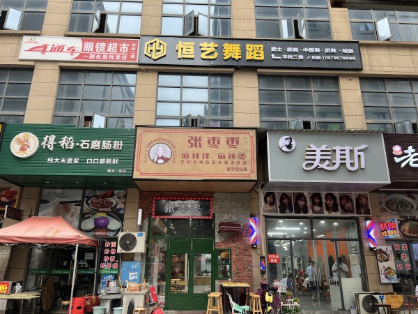 646159急转!长沙医学院旁高档小区商业街舞蹈室低价转让可空转 646159急转!长沙医学院旁高档小区商业街舞蹈室低价转让可空转