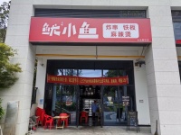 54822头铺！学校小区带外摆小吃炸串麻辣烫店低价转让