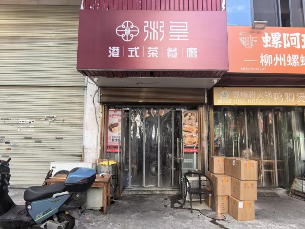 84839 邻街商铺低价急转日营7千加周边商圈住宅人口超千万 84839 邻街商铺低价急转日营7千加周边商圈住宅人口超千万