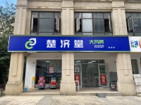 64835急急急！小区出入口122平药店低价转让，可空转