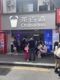 74842韭菜园网红米粉店品牌奶茶店低价转让