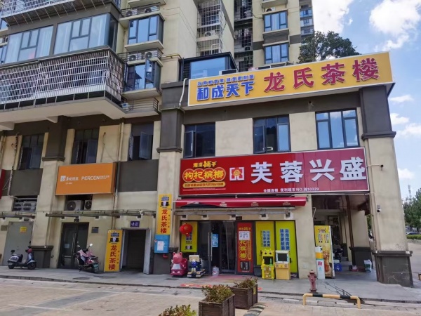 84863 月营12万豪华精装420平茶餐厅10个包厢棋牌室转让 84863 月营12万豪华精装420平茶餐厅10个包厢棋牌室转让