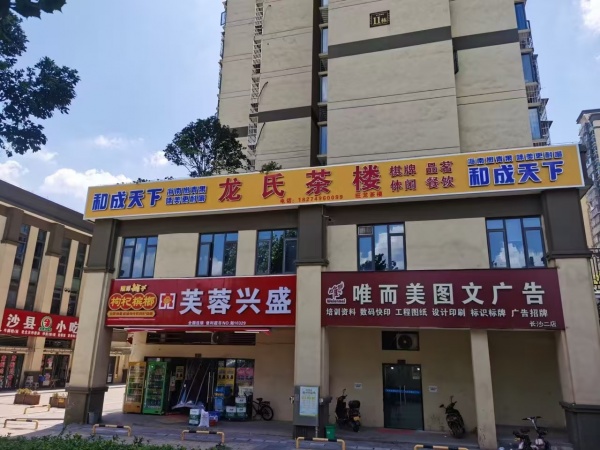 84863 月营12万豪华精装420平茶餐厅10个包厢棋牌室转让 84863 月营12万豪华精装420平茶餐厅10个包厢棋牌室转让