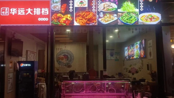 54888开福区芙蓉中路和德雅路大排档 54888开福区芙蓉中路和德雅路大排档