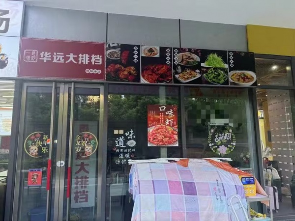 54888开福区芙蓉中路和德雅路大排档 54888开福区芙蓉中路和德雅路大排档