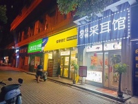 84894  急转!雨花区零食很忙旁100平采耳店6个房间