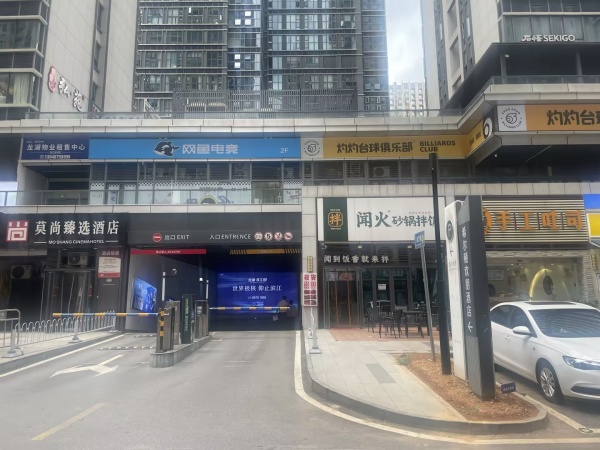 848112 好码头!龙湖春江商业街临街60平餐饮店优价转让 848112 好码头!龙湖春江商业街临街60平餐饮店优价转让