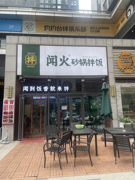 848112 好码头!龙湖春江商业街临街60平餐饮店优价转让 848112 好码头!龙湖春江商业街临街60平餐饮店优价转让