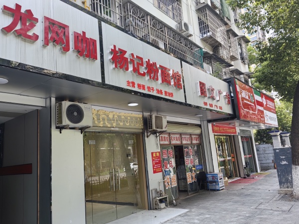 548136 2.48万空转非油烟四方坪商圈雅雀湖地铁口门面 548136 2.48万空转非油烟四方坪商圈雅雀湖地铁口门面