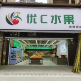 748133 急急急急转5.8万树木岭高桥高档双小区出入口商业街水果店优转