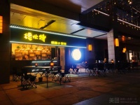 648171急急急转！青岛最大酒厂直供货源小酒馆带渠道转让（可空转）