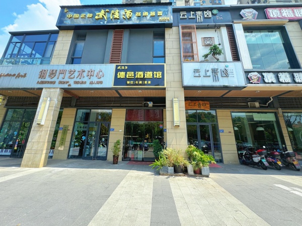 848197 岳麓区观沙岭高档酱酒体验馆优价转让 848197 岳麓区观沙岭高档酱酒体验馆优价转让