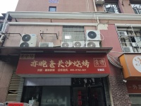 648210急转8万！日营一万+老长沙烧烤外卖店转让