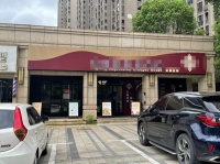748244八方小区临街400平豪华精装修火锅餐饮门店转让