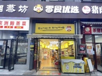 648242急转！茶子山地铁口小区临街日营5k+零食优选低价急转