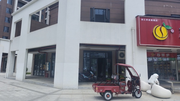 84906 学校旁!滨江学府出入口120平拐角门面(可分租) 84906 学校旁!滨江学府出入口120平拐角门面(可分租)