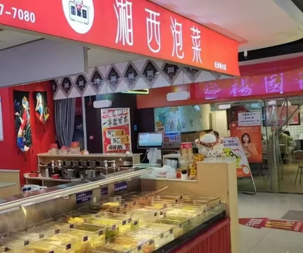 84907 火爆南城学校!林科大商业街30平餐饮店(可空转) 84907 火爆南城学校!林科大商业街30平餐饮店(可空转)