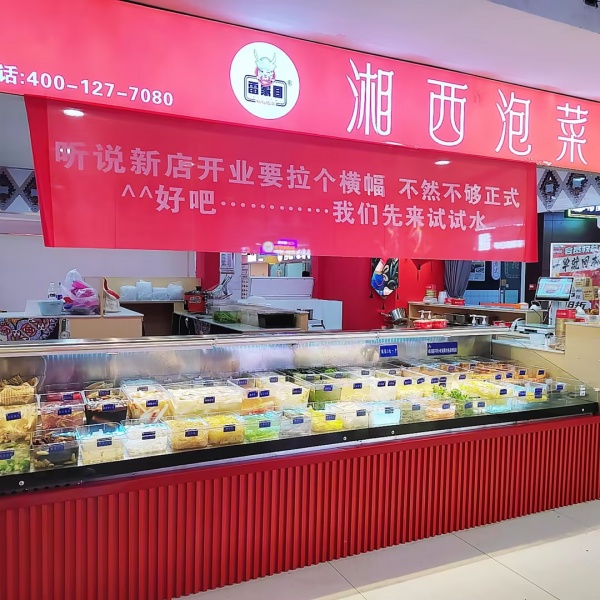 84907 火爆南城学校!林科大商业街30平餐饮店(可空转) 84907 火爆南城学校!林科大商业街30平餐饮店(可空转)